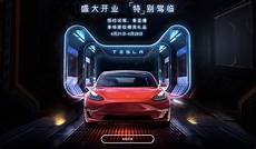 Tesla Solar Energy
